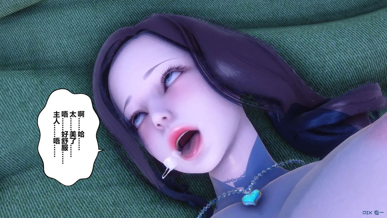 [3D]秘密高清无码版 - 第55话 - page 139