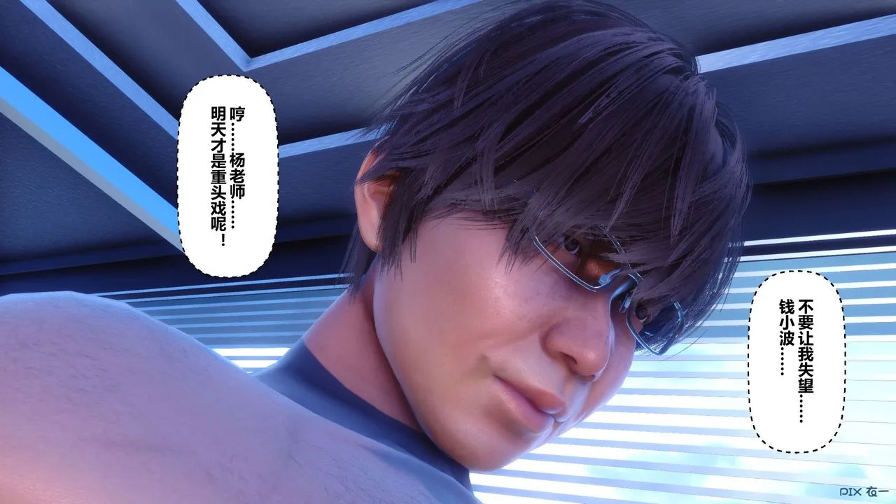 [3D]秘密高清无码版 - 第55话 - page 141