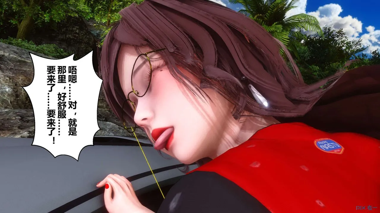 [3D]秘密高清无码版 - 第90话 - page 2