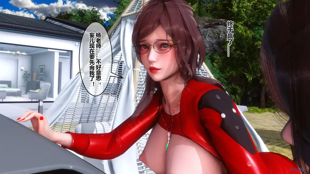 [3D]秘密高清无码版 - 第90话 - page 10