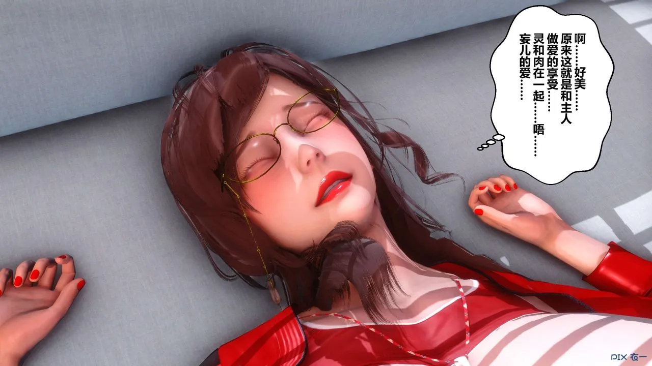[3D]秘密高清无码版 - 第90话 - page 34