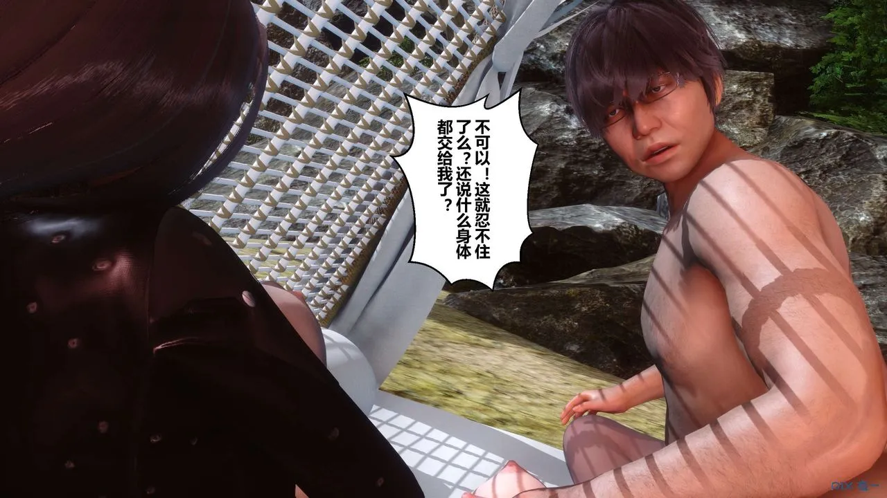 [3D]秘密高清无码版 - 第90话 - page 38