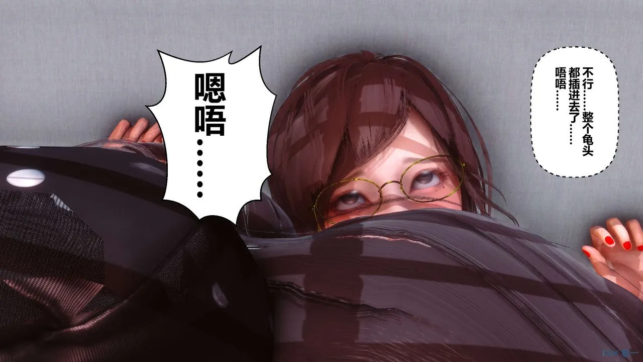 [3D]秘密高清无码版 - 第90话 - page 51