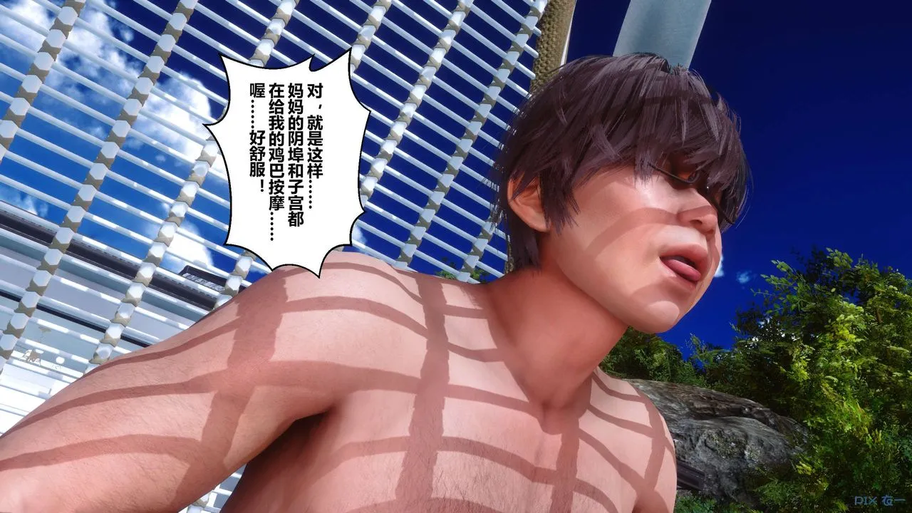[3D]秘密高清无码版 - 第90话 - page 52