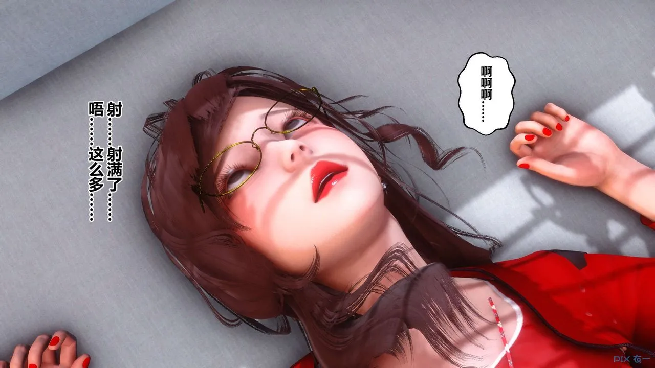 [3D]秘密高清无码版 - 第90话 - page 56