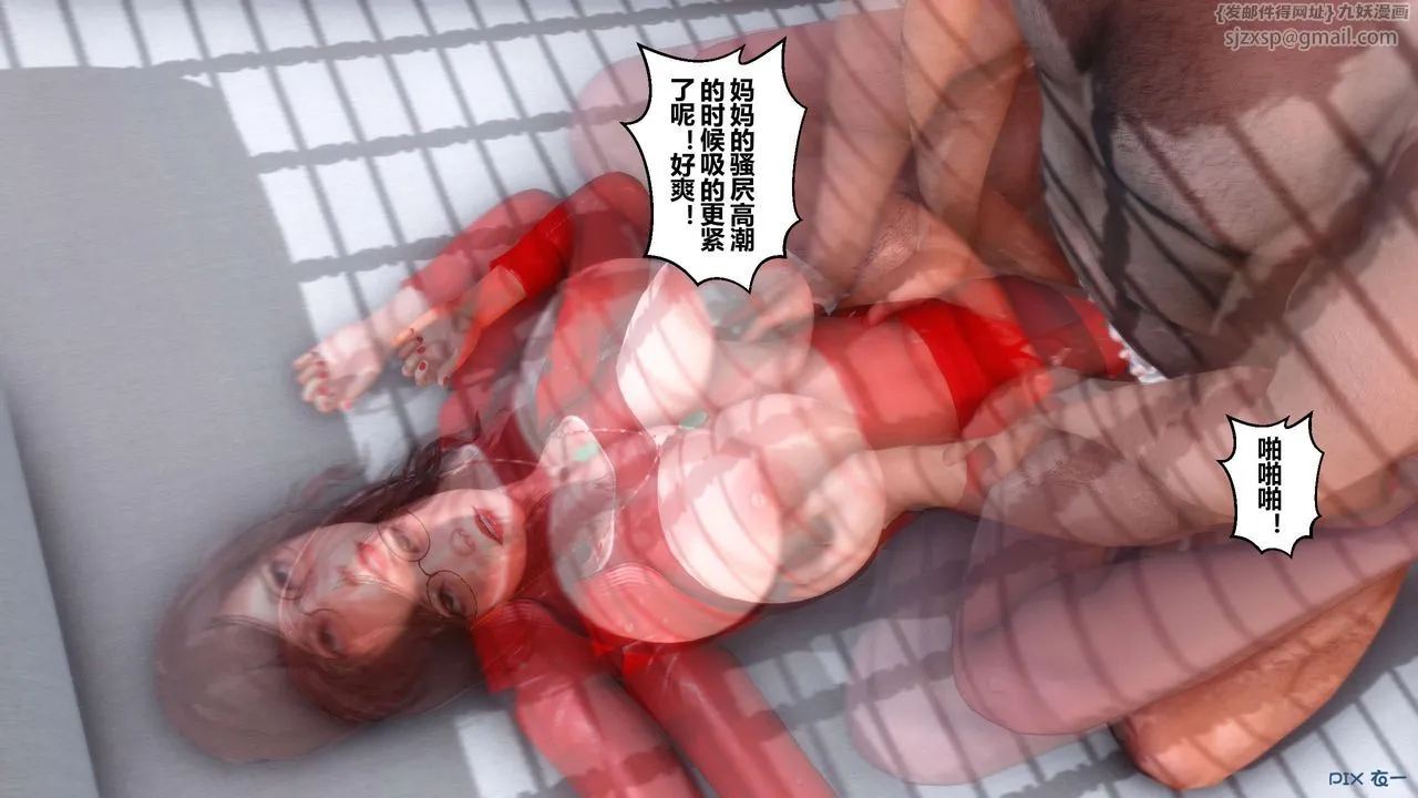 [3D]秘密高清无码版 - 第90话 - page 58