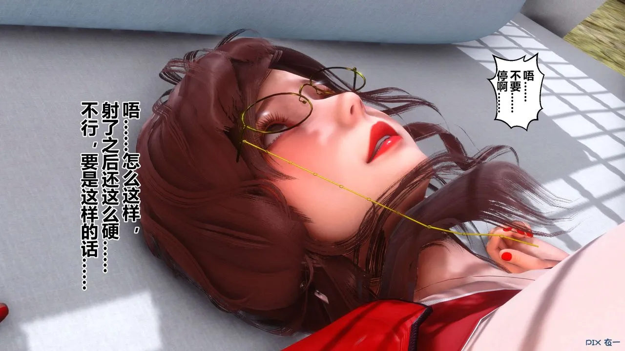 [3D]秘密高清无码版 - 第90话 - page 59