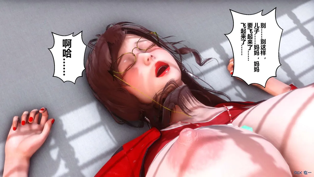 [3D]秘密高清无码版 - 第90话 - page 63