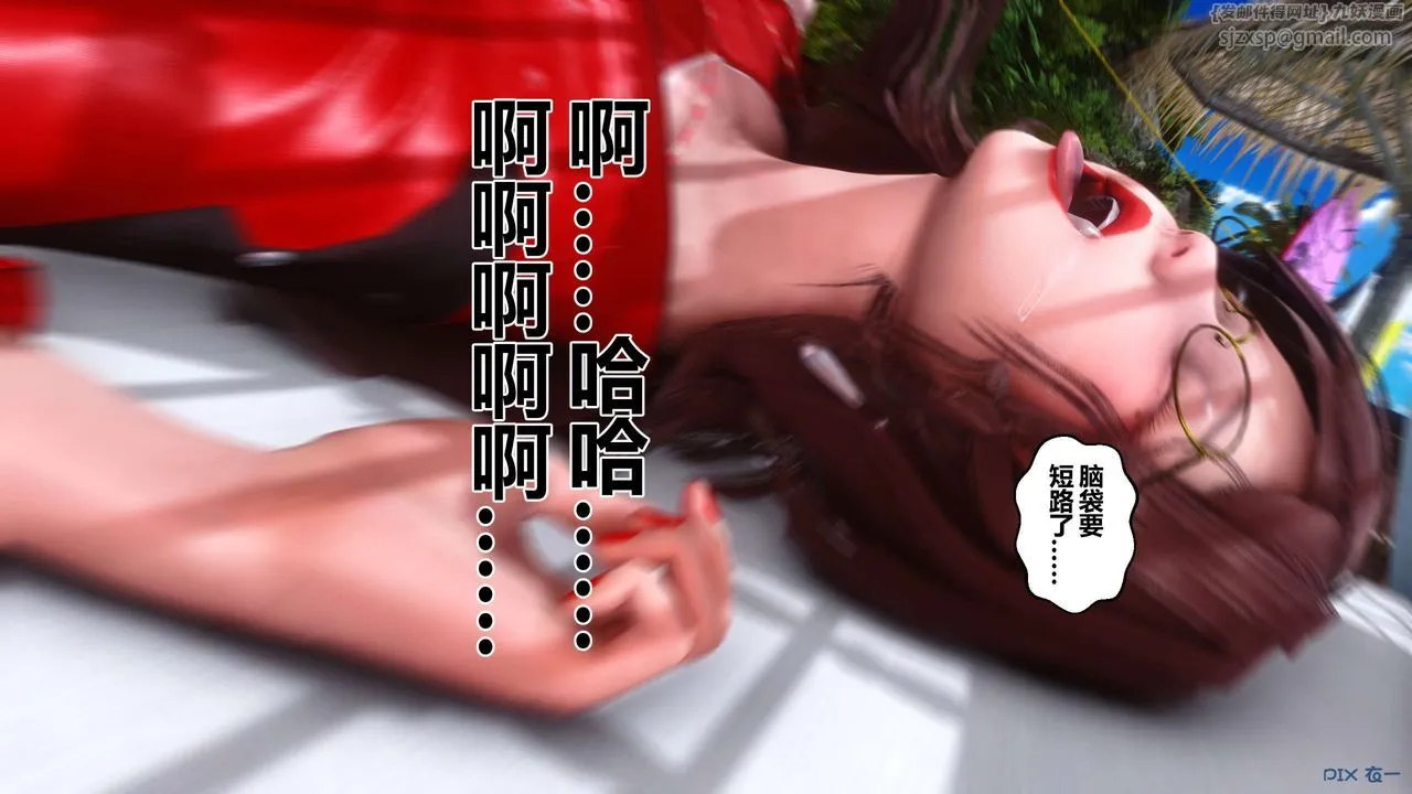 [3D]秘密高清无码版 - 第90话 - page 67