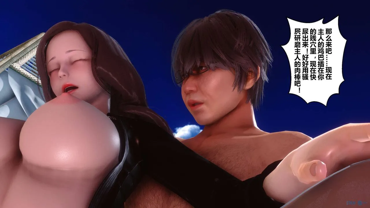 [3D]秘密高清无码版 - 第90话 - page 75