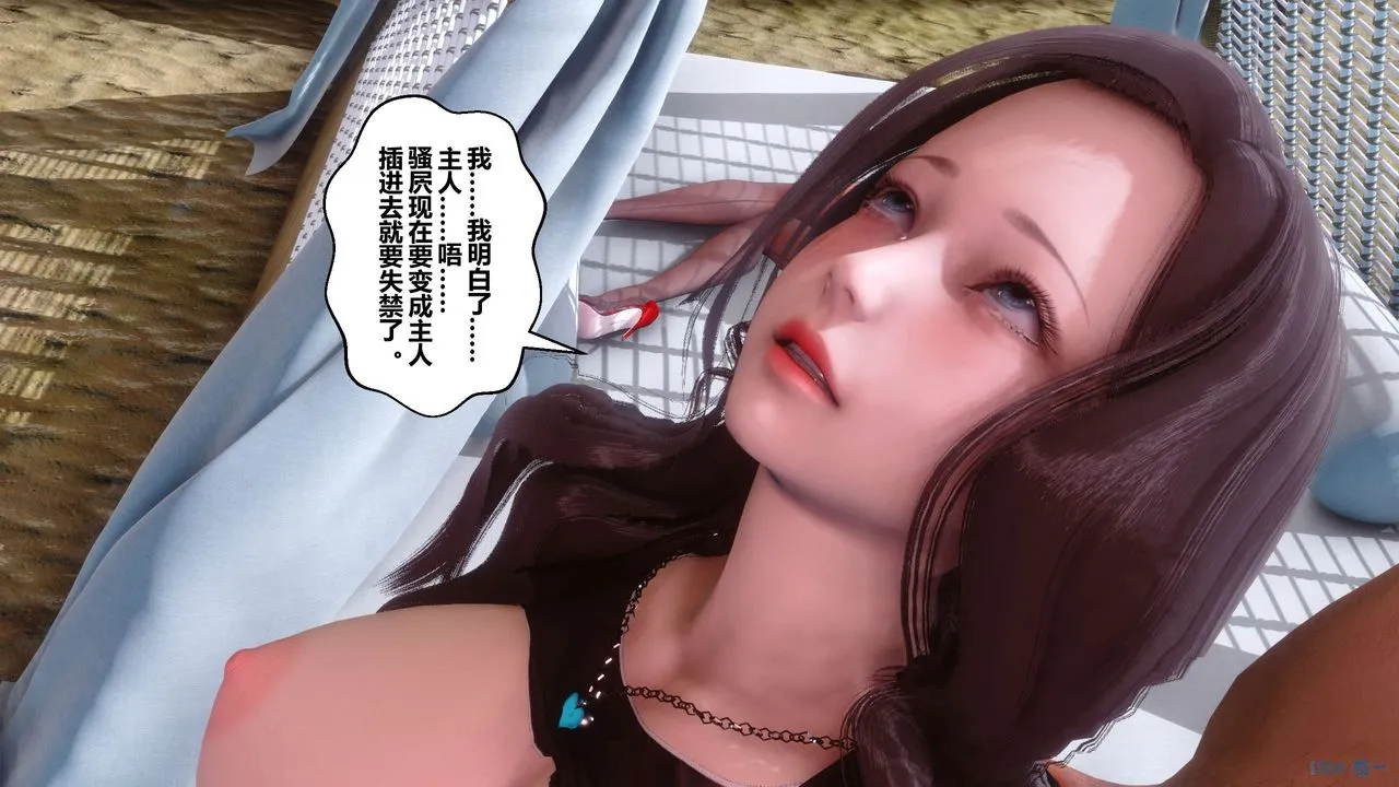 [3D]秘密高清无码版 - 第90话 - page 79