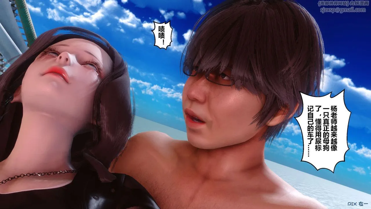 [3D]秘密高清无码版 - 第90话 - page 81