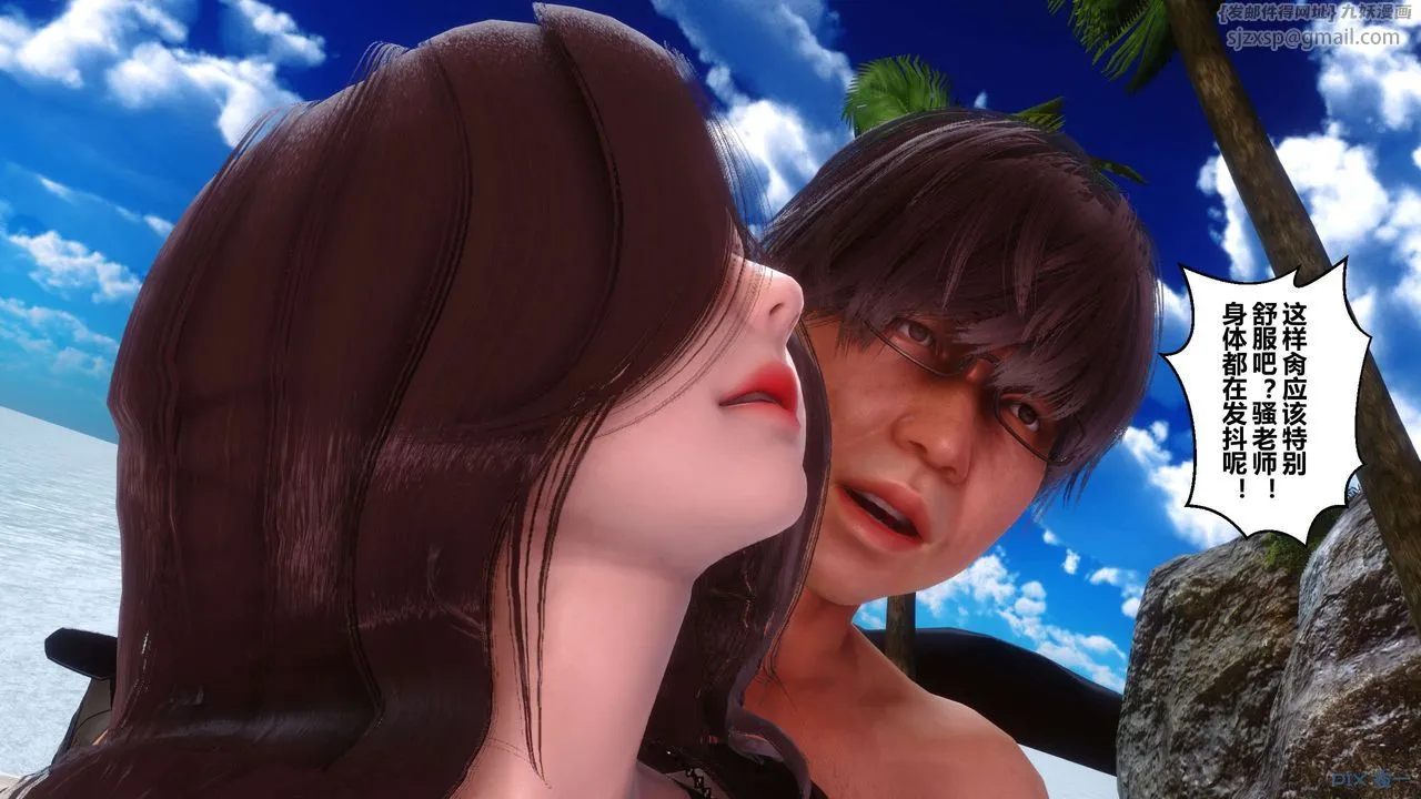 [3D]秘密高清无码版 - 第90话 - page 85