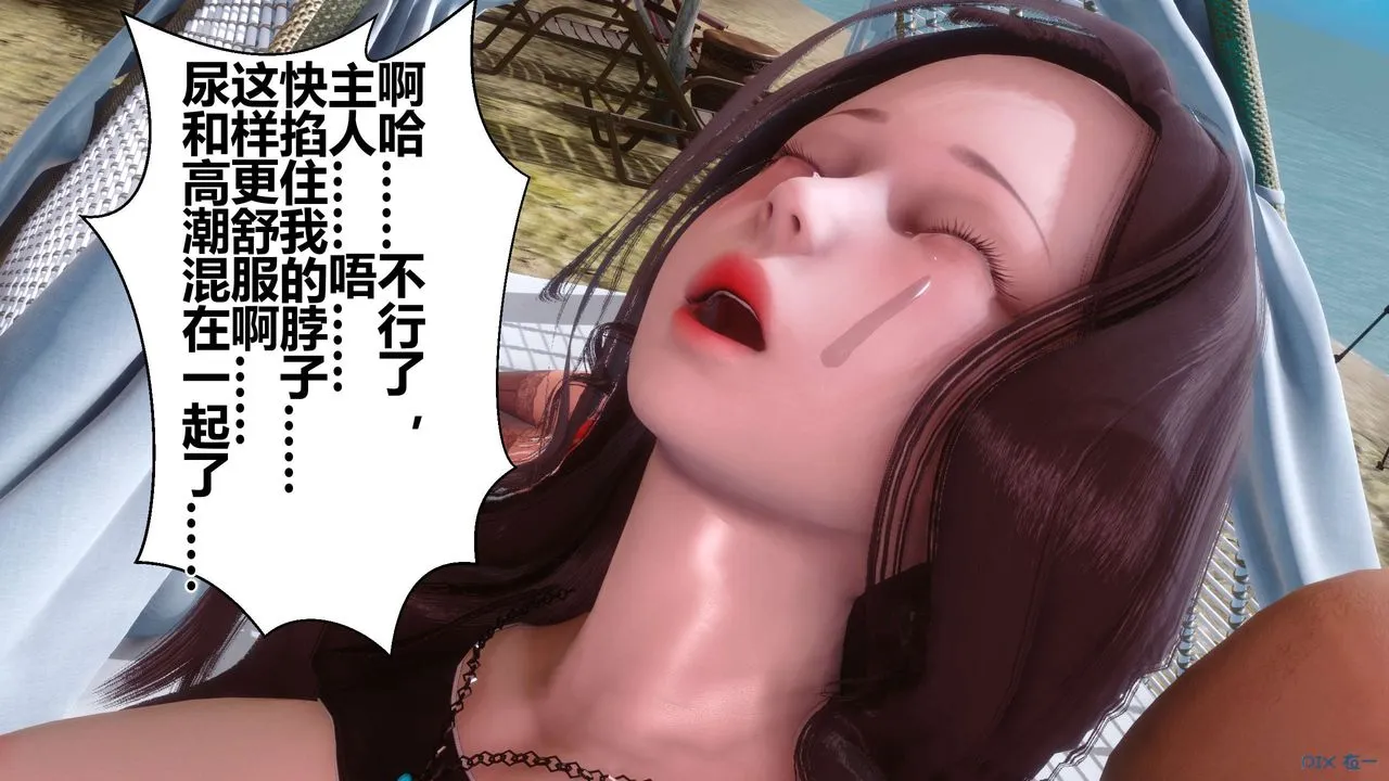 [3D]秘密高清无码版 - 第90话 - page 90