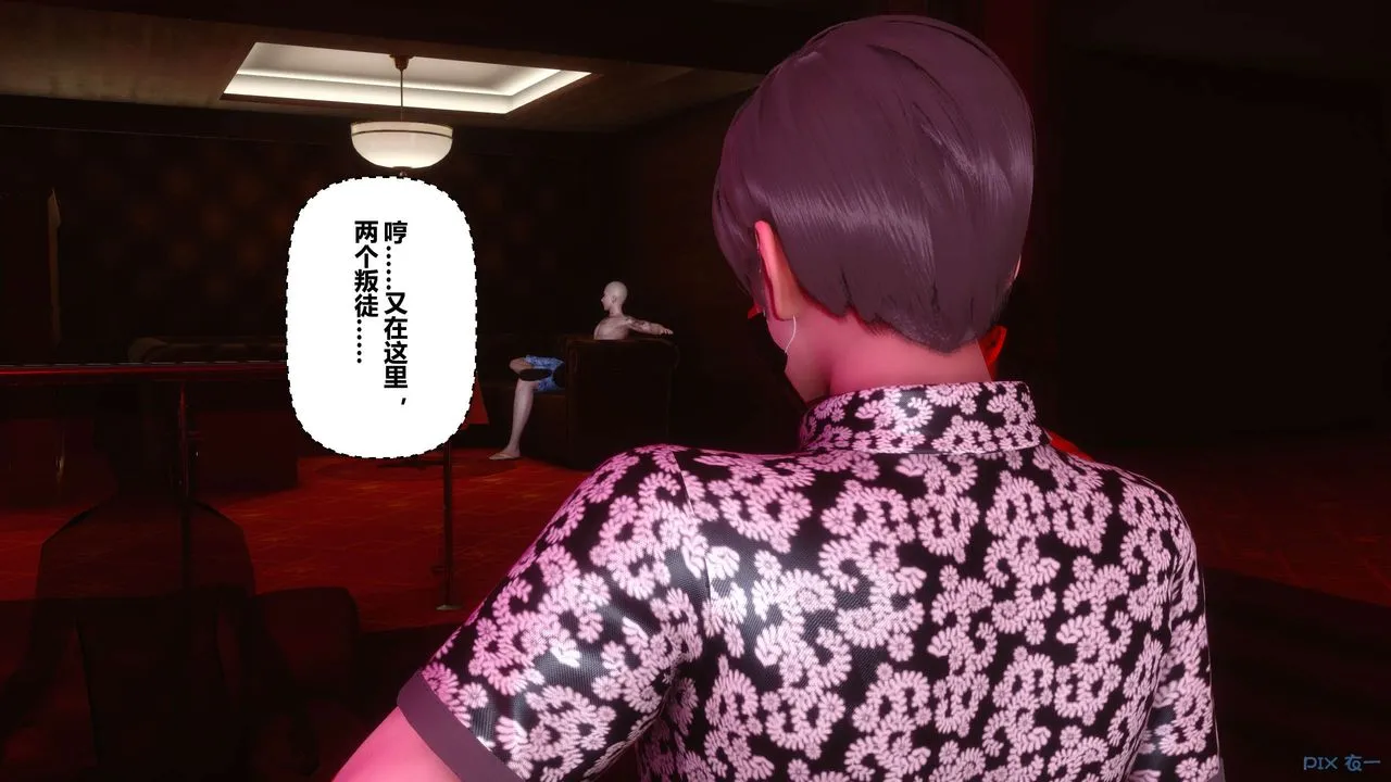 [3D]秘密高清无码版 - 第90话 - page 106