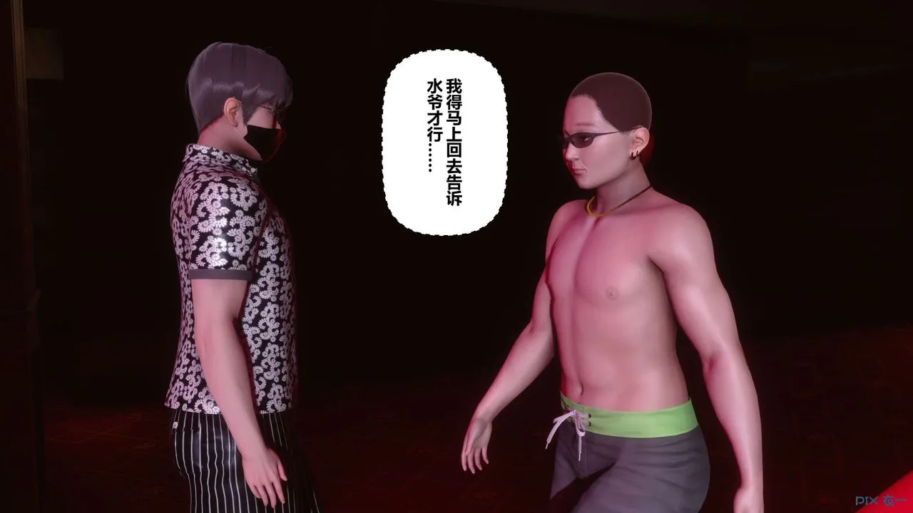 [3D]秘密高清无码版 - 第90话 - page 107
