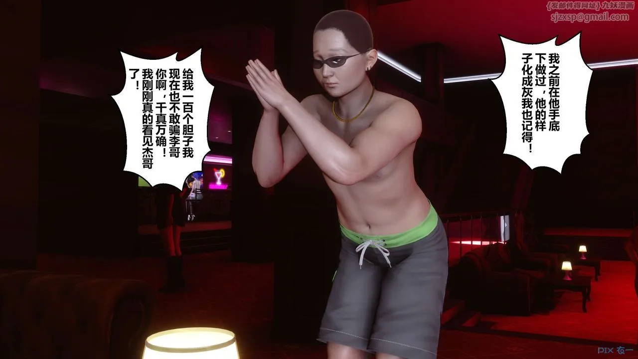 [3D]秘密高清无码版 - 第90话 - page 113