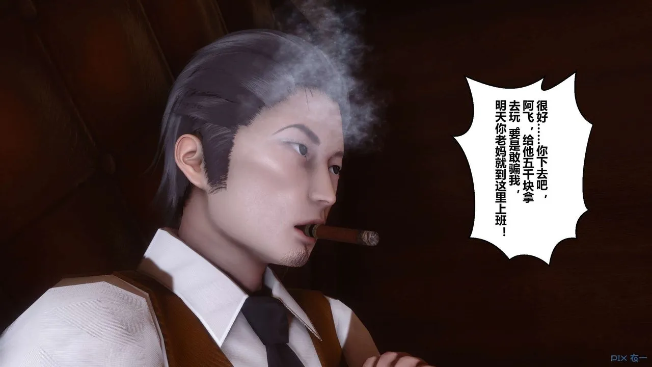 [3D]秘密高清无码版 - 第90话 - page 114