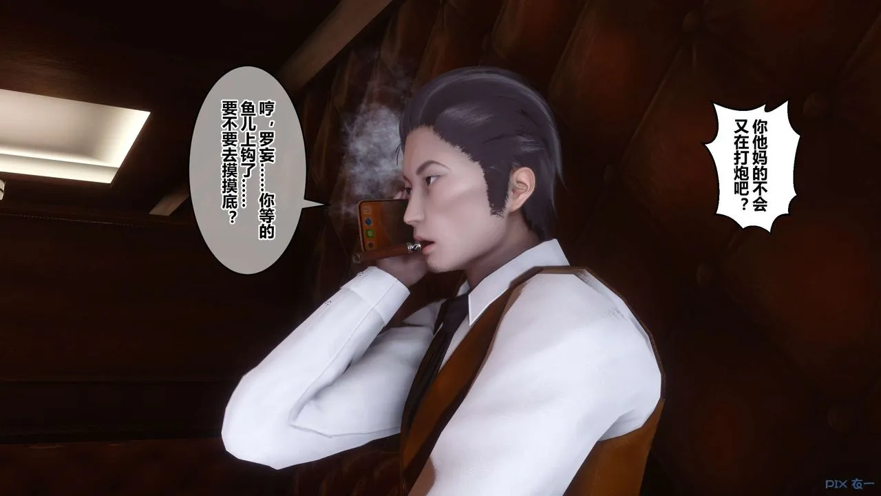 [3D]秘密高清无码版 - 第90话 - page 116