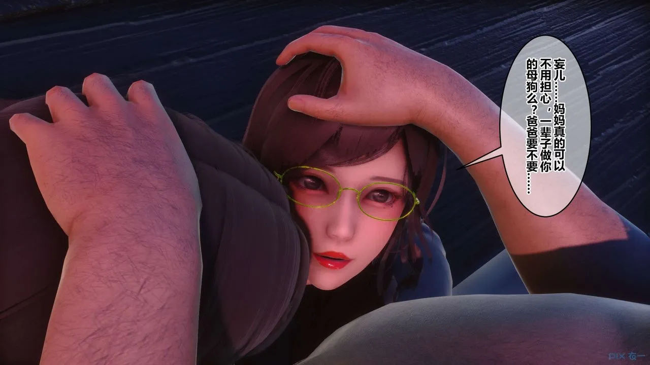 [3D]秘密高清无码版 - 第90话 - page 123