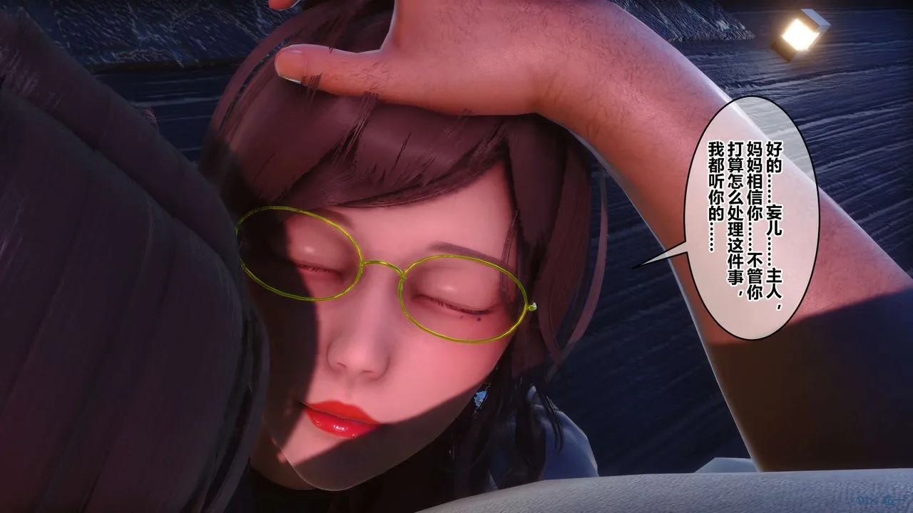[3D]秘密高清无码版 - 第90话 - page 125