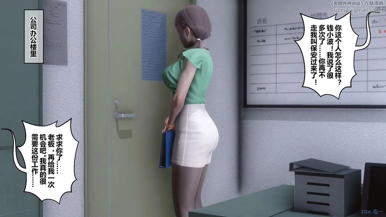 [3D]秘密高清无码版 - 第105话 - page 3