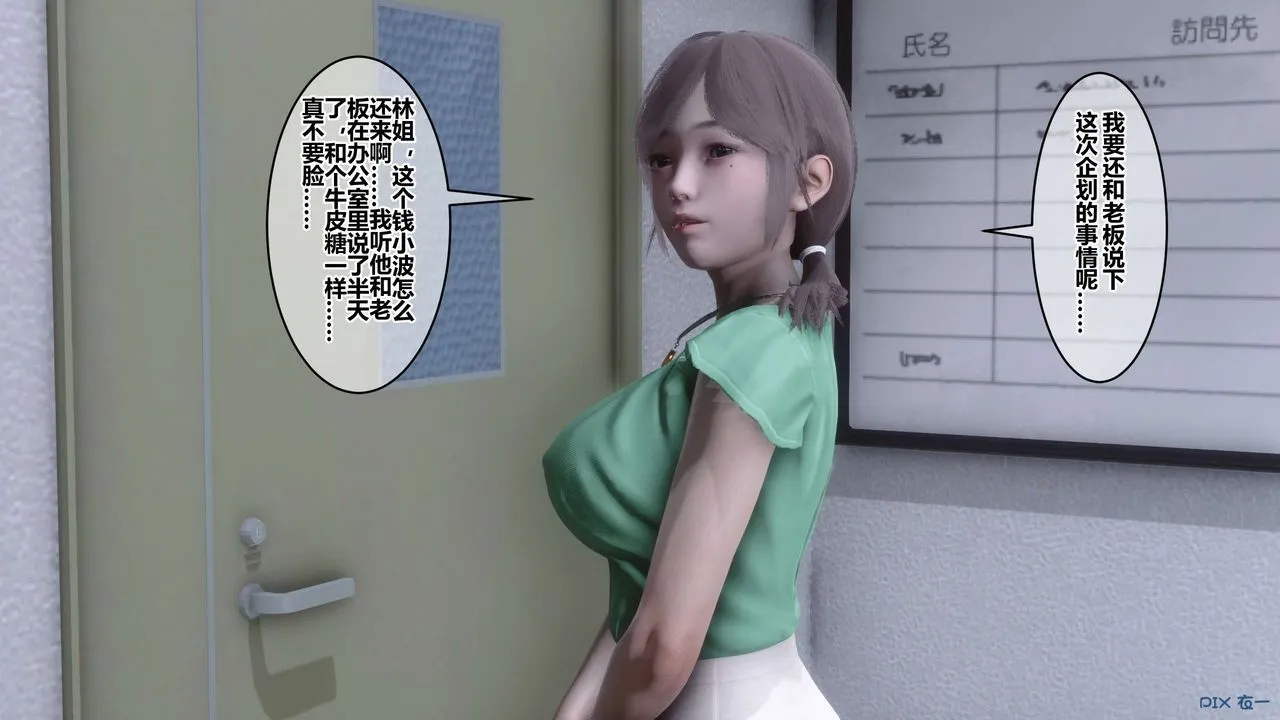 [3D]秘密高清无码版 - 第105话 - page 4