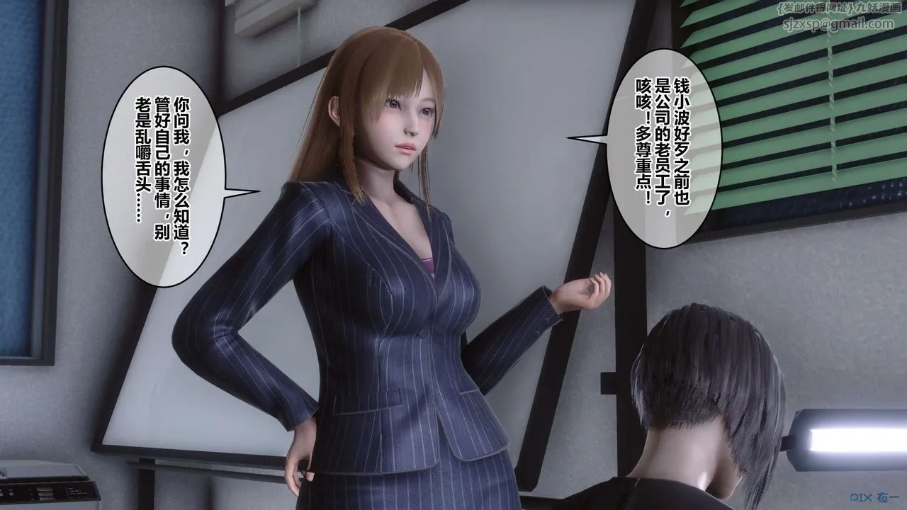 [3D]秘密高清无码版 - 第105话 - page 5