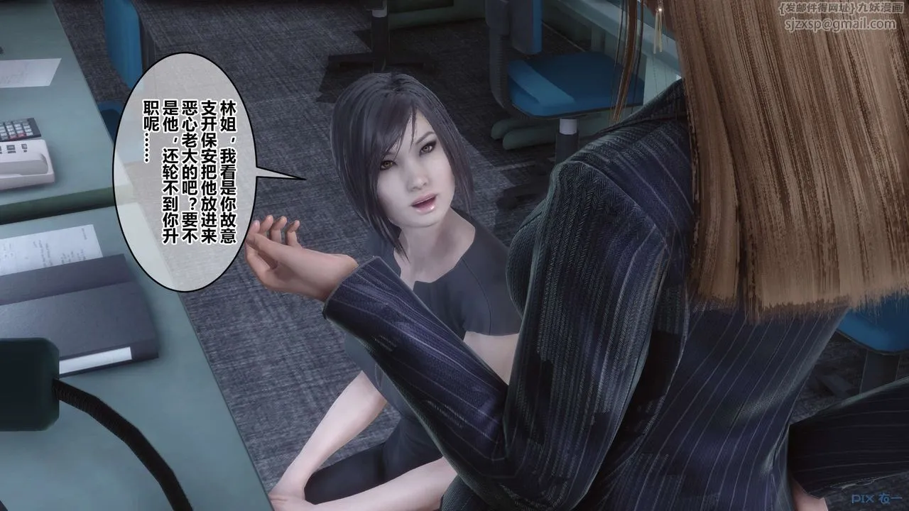 [3D]秘密高清无码版 - 第105话 - page 6