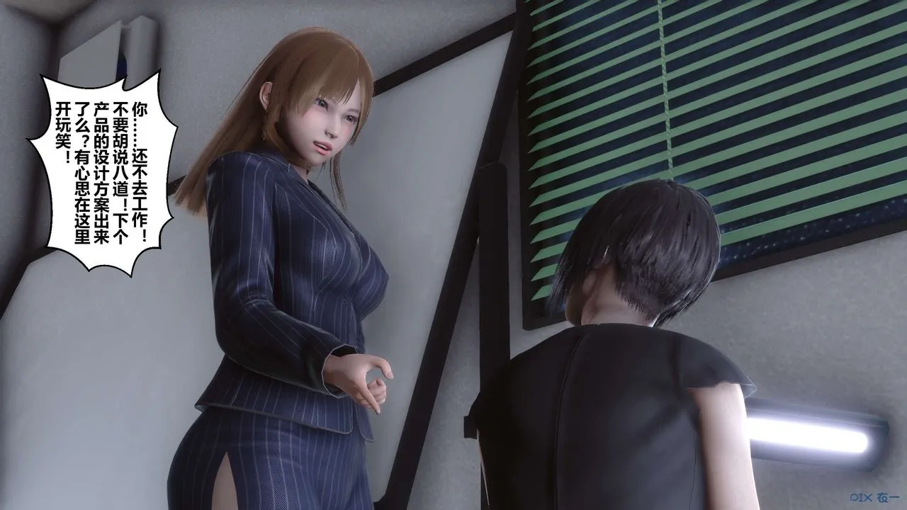 [3D]秘密高清无码版 - 第105话 - page 7