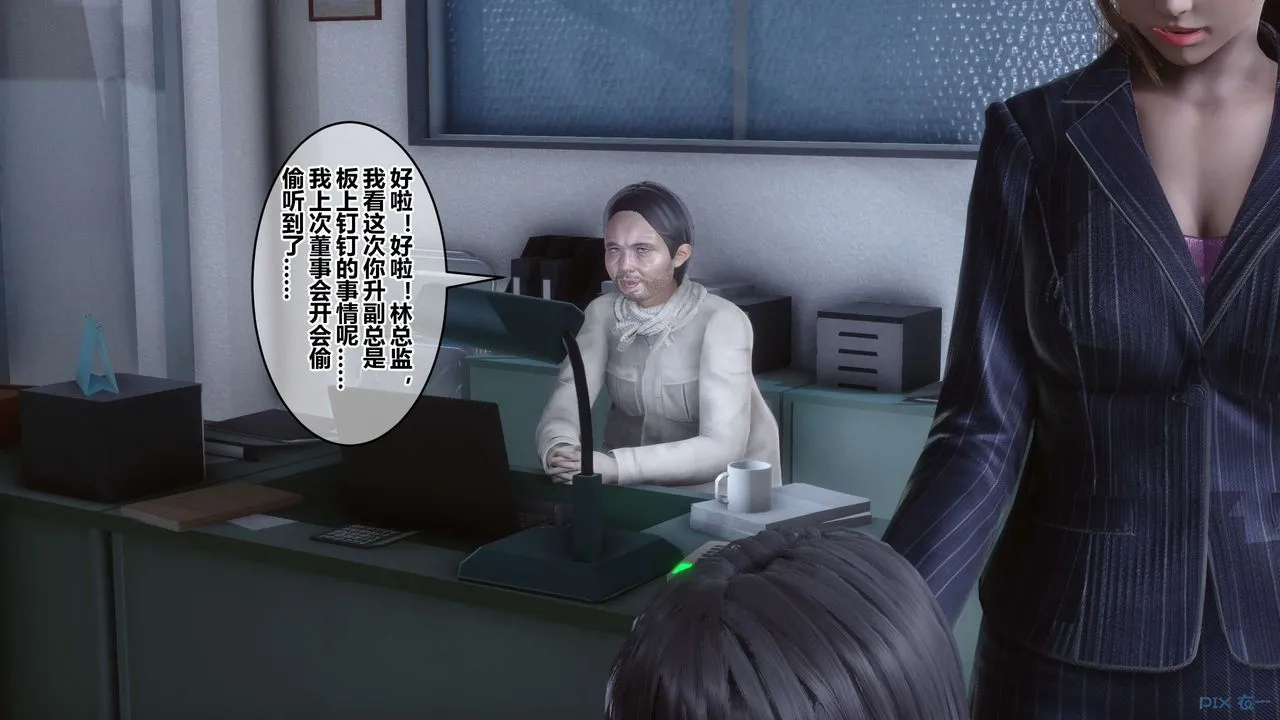 [3D]秘密高清无码版 - 第105话 - page 8