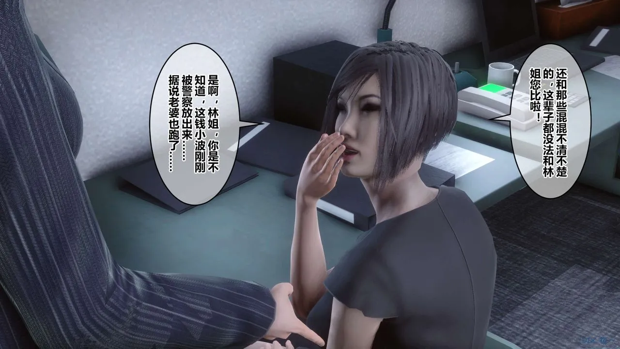 [3D]秘密高清无码版 - 第105话 - page 9