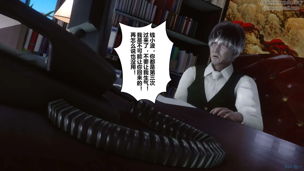 [3D]秘密高清无码版 - 第105话 - page 11