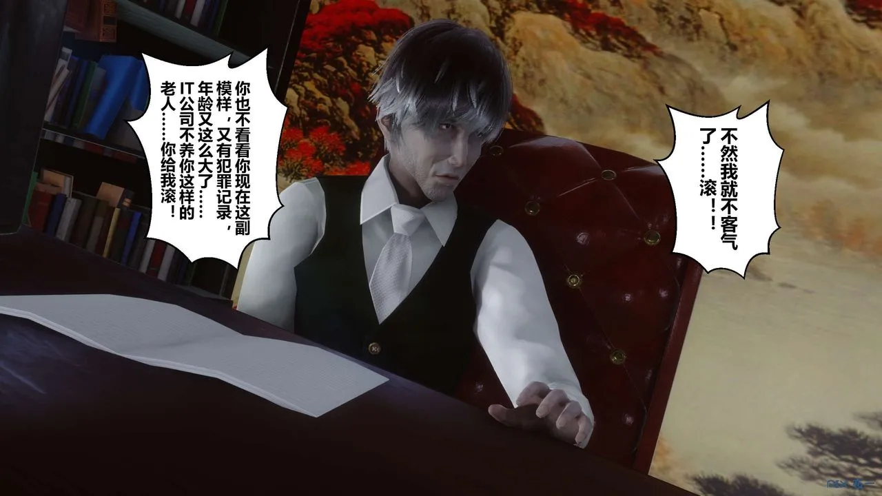 [3D]秘密高清无码版 - 第105话 - page 13