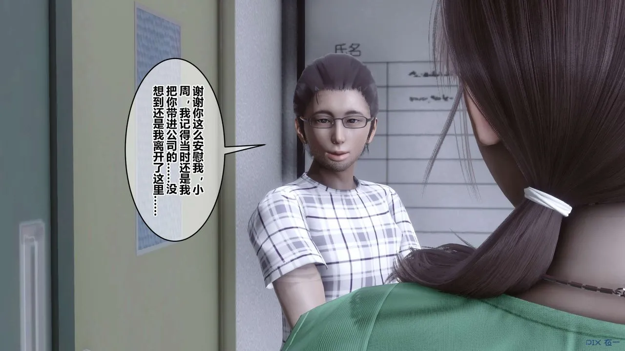 [3D]秘密高清无码版 - 第105话 - page 15