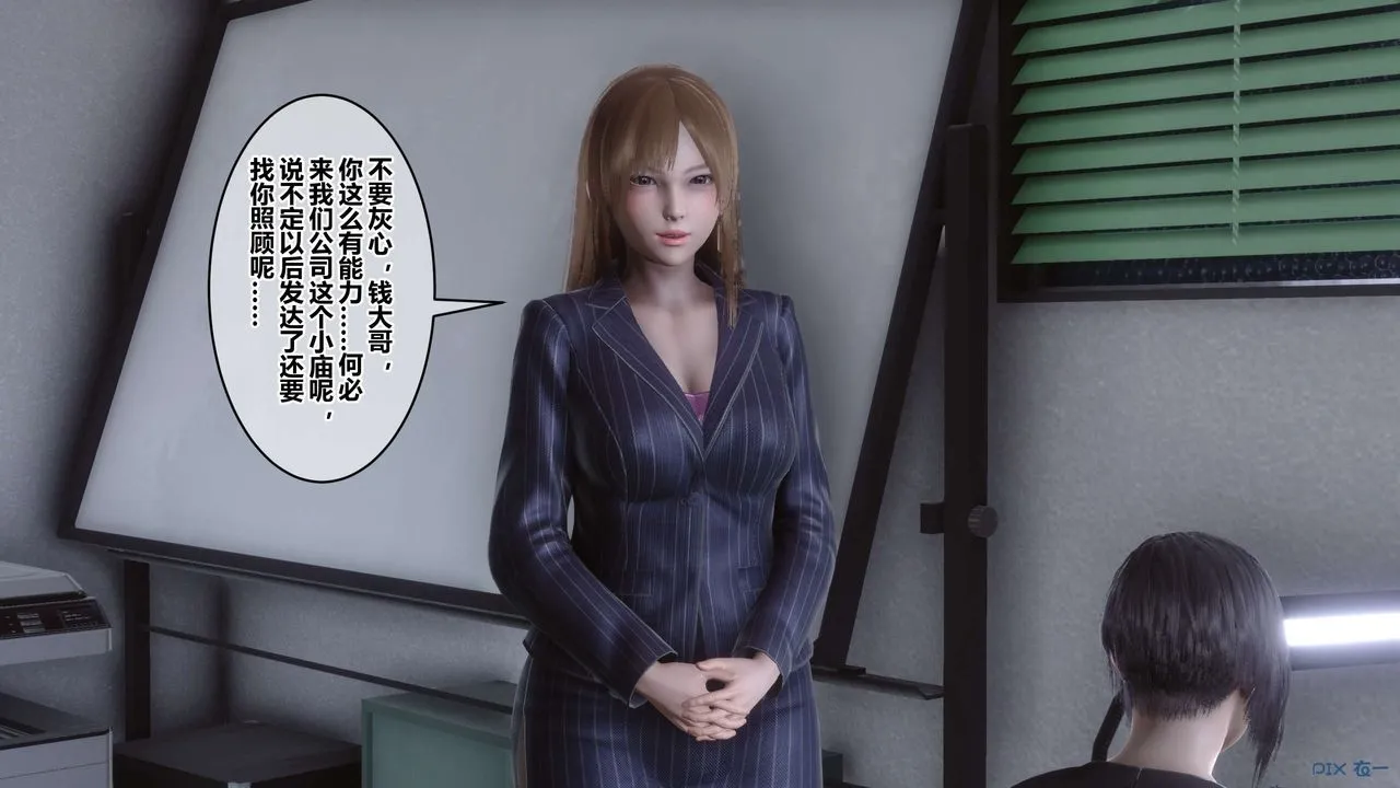 [3D]秘密高清无码版 - 第105话 - page 16