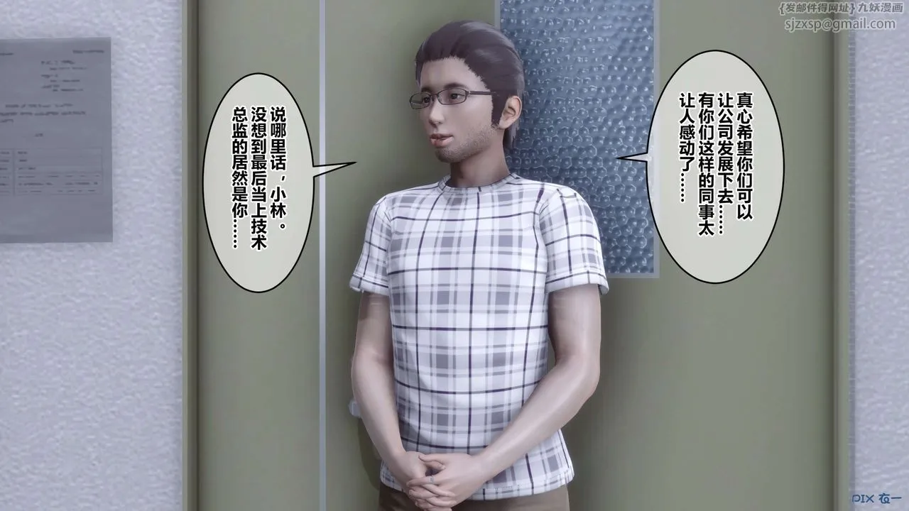 [3D]秘密高清无码版 - 第105话 - page 17