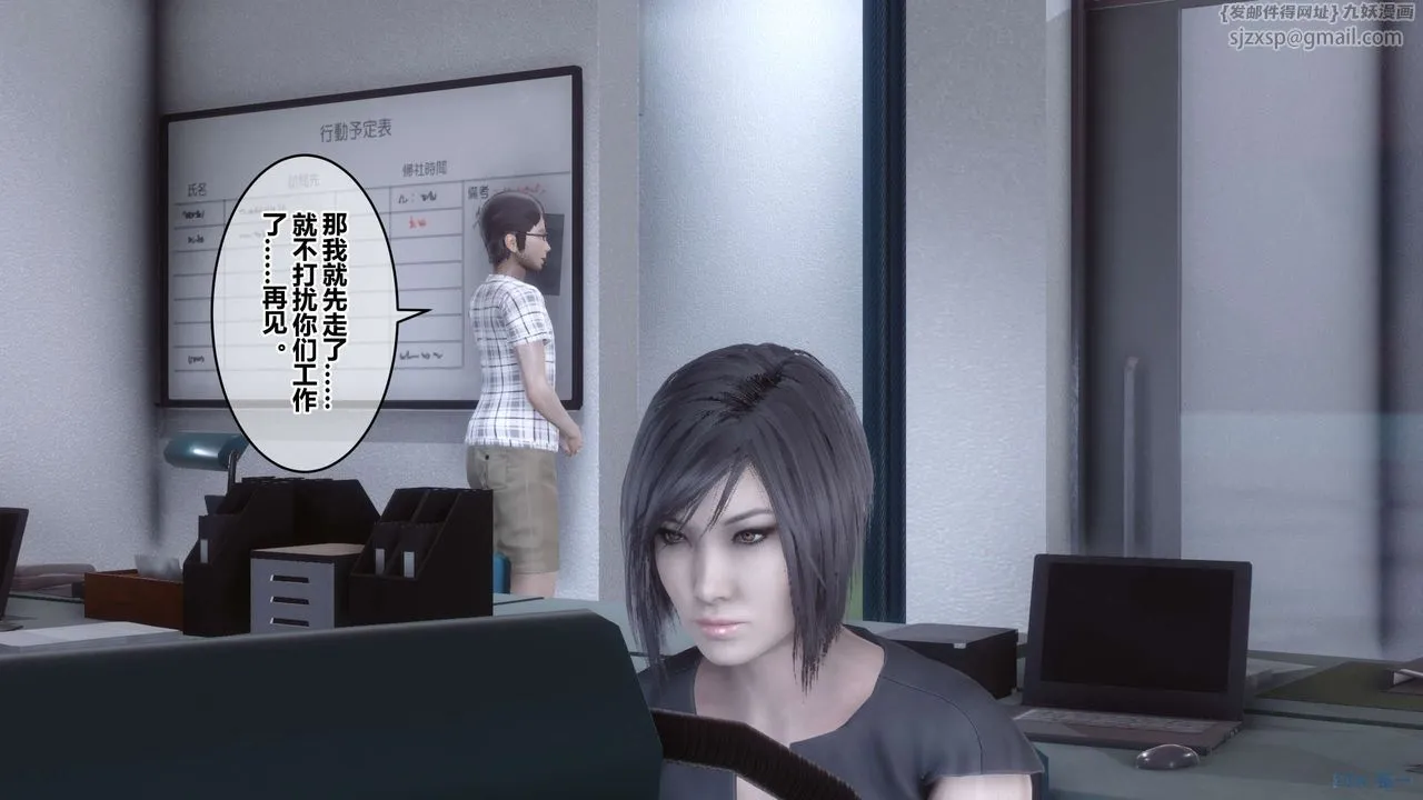 [3D]秘密高清无码版 - 第105话 - page 18