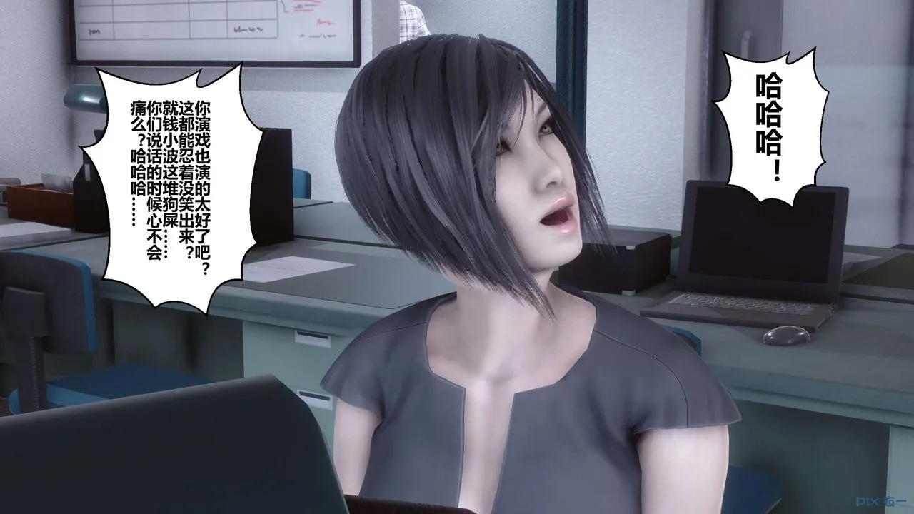 [3D]秘密高清无码版 - 第105话 - page 20