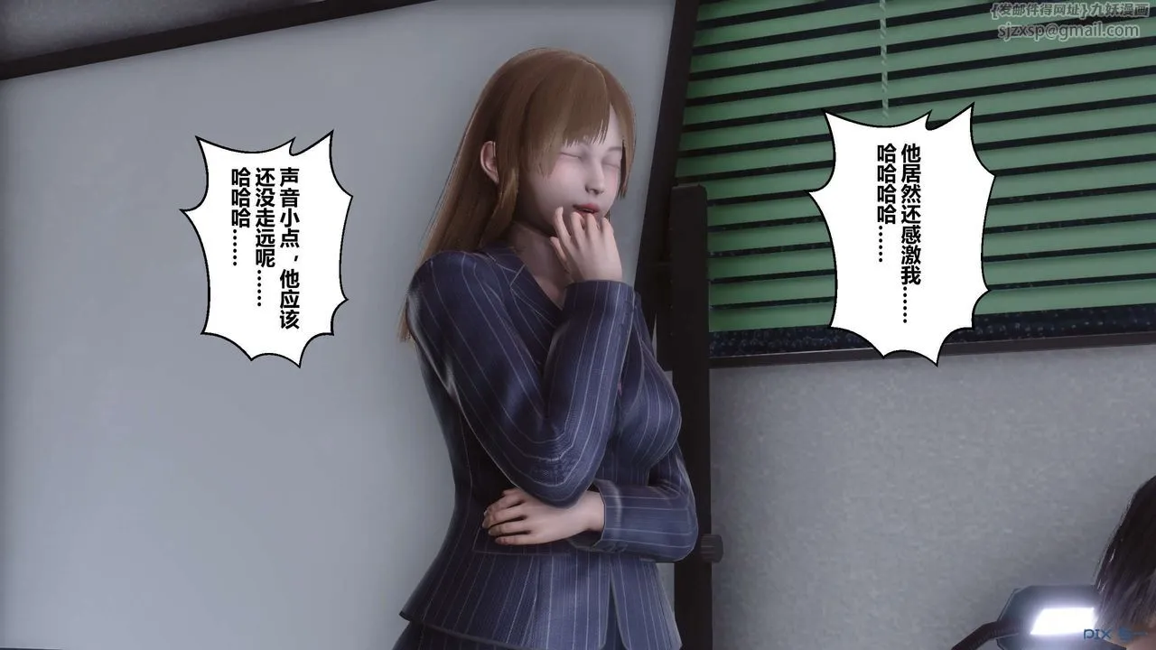 [3D]秘密高清无码版 - 第105话 - page 21