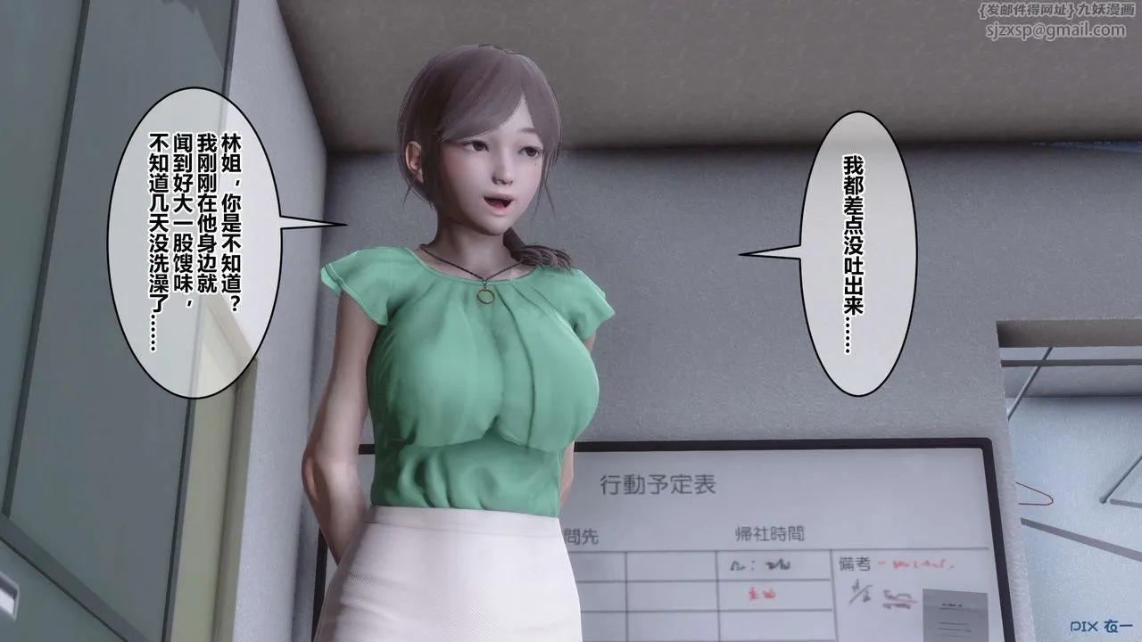 [3D]秘密高清无码版 - 第105话 - page 22