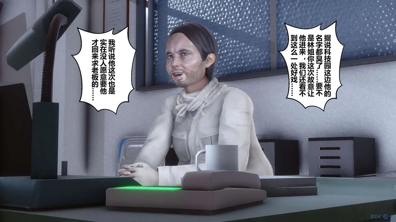 [3D]秘密高清无码版 - 第105话 - page 23