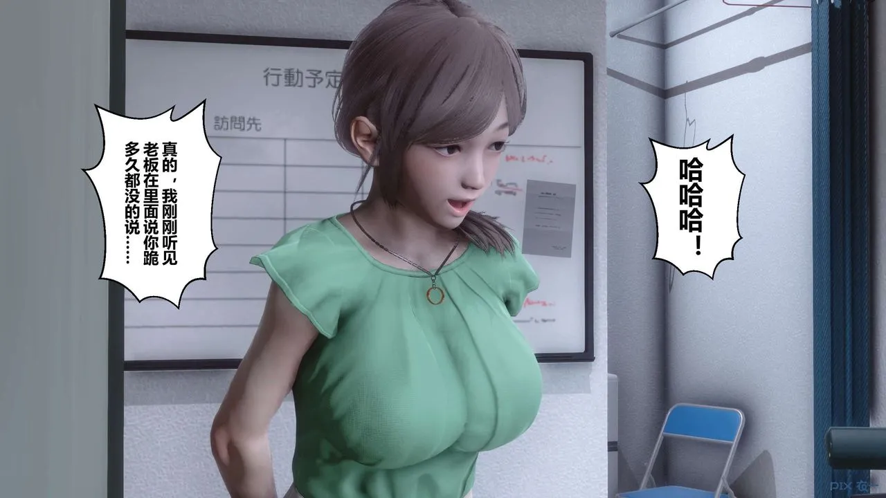 [3D]秘密高清无码版 - 第105话 - page 25