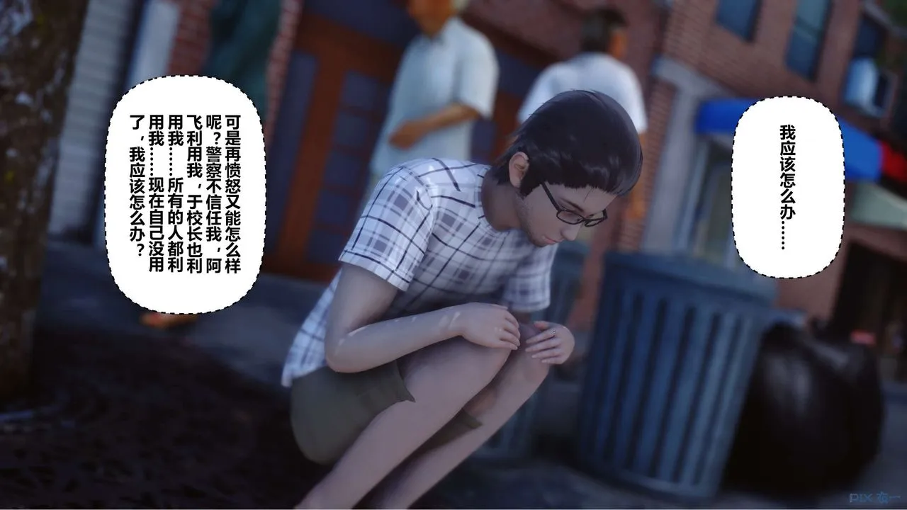 [3D]秘密高清无码版 - 第105话 - page 26