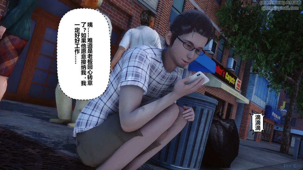 [3D]秘密高清无码版 - 第105话 - page 27