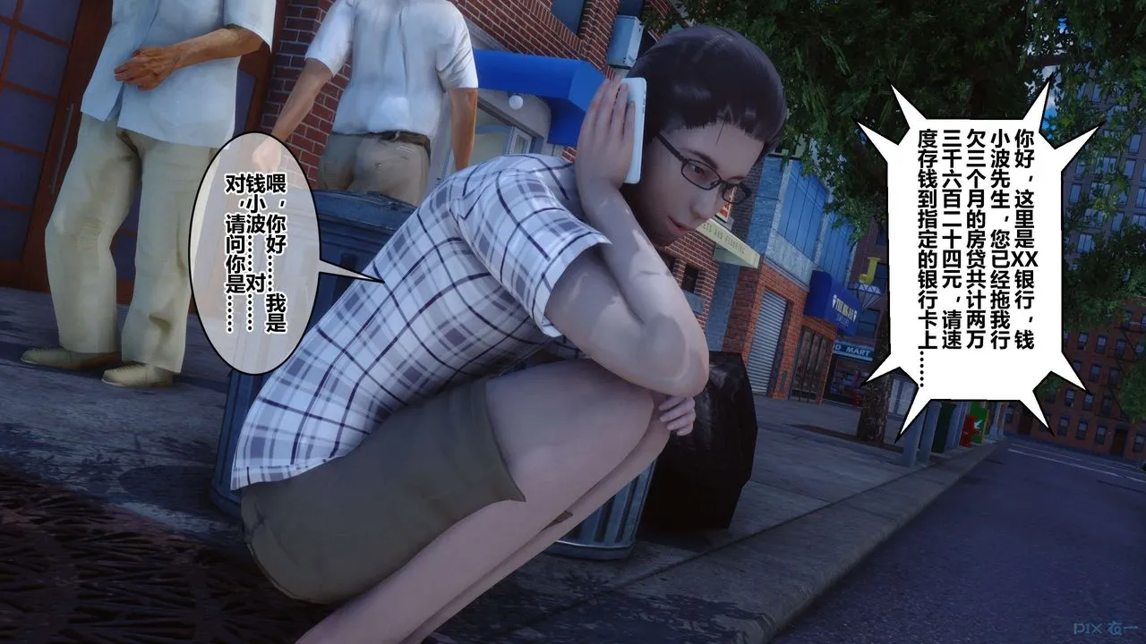 [3D]秘密高清无码版 - 第105话 - page 28