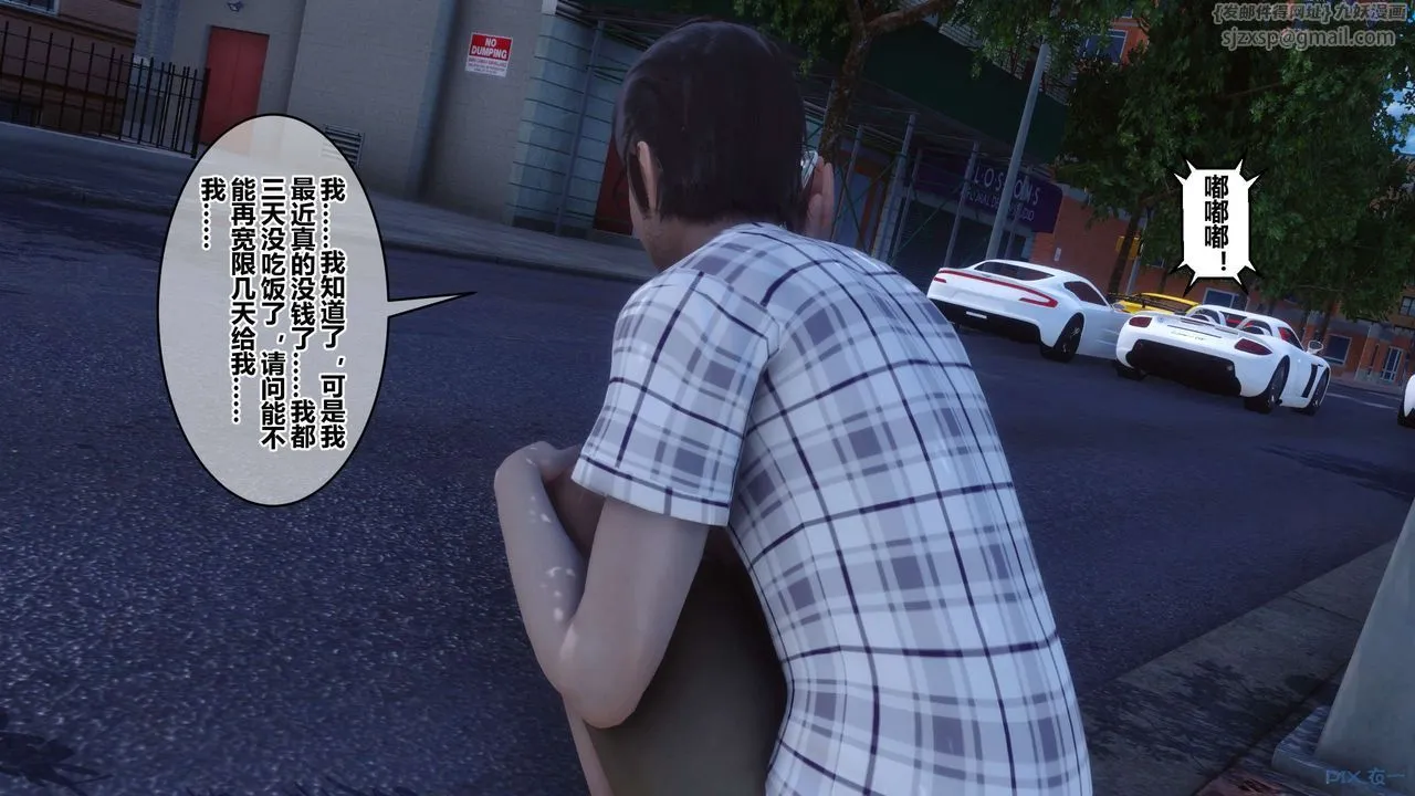 [3D]秘密高清无码版 - 第105话 - page 29