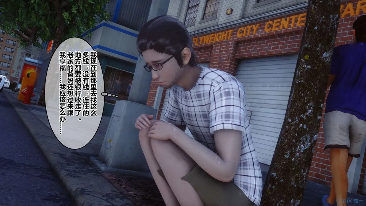[3D]秘密高清无码版 - 第105话 - page 31