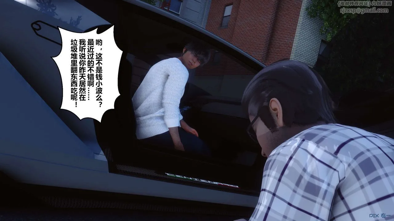 [3D]秘密高清无码版 - 第105话 - page 33