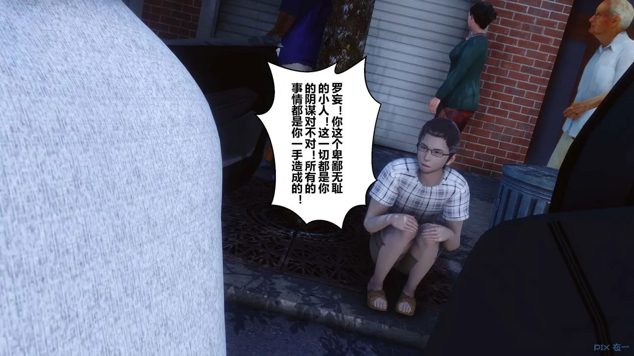 [3D]秘密高清无码版 - 第105话 - page 34